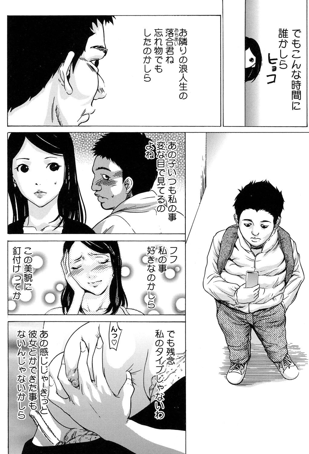 Jojuuen〜悪魔の紳士の不思議の国〜
