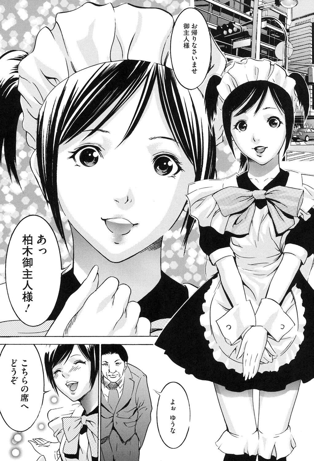 Jojuuen〜悪魔の紳士の不思議の国〜