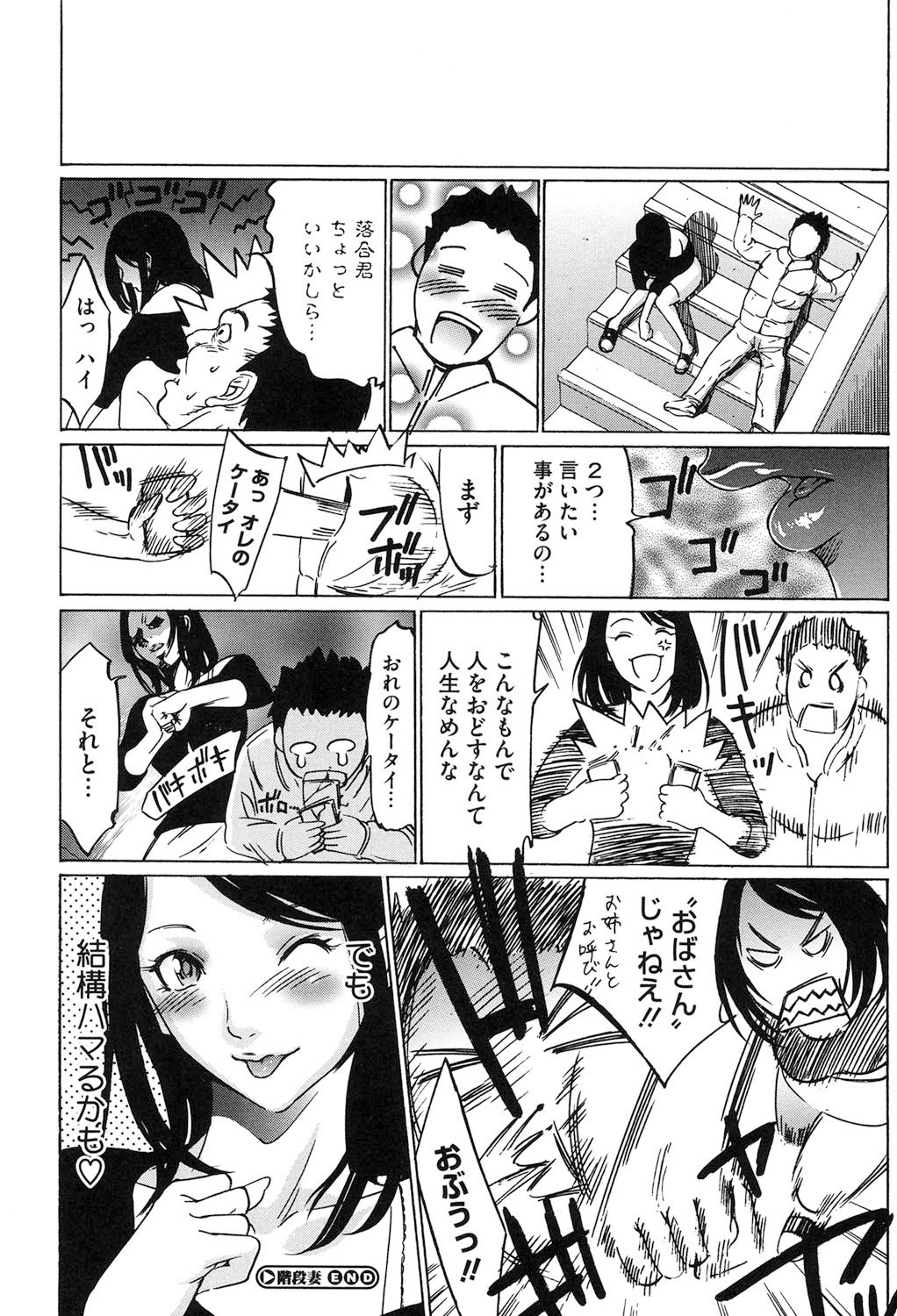 Jojuuen〜悪魔の紳士の不思議の国〜
