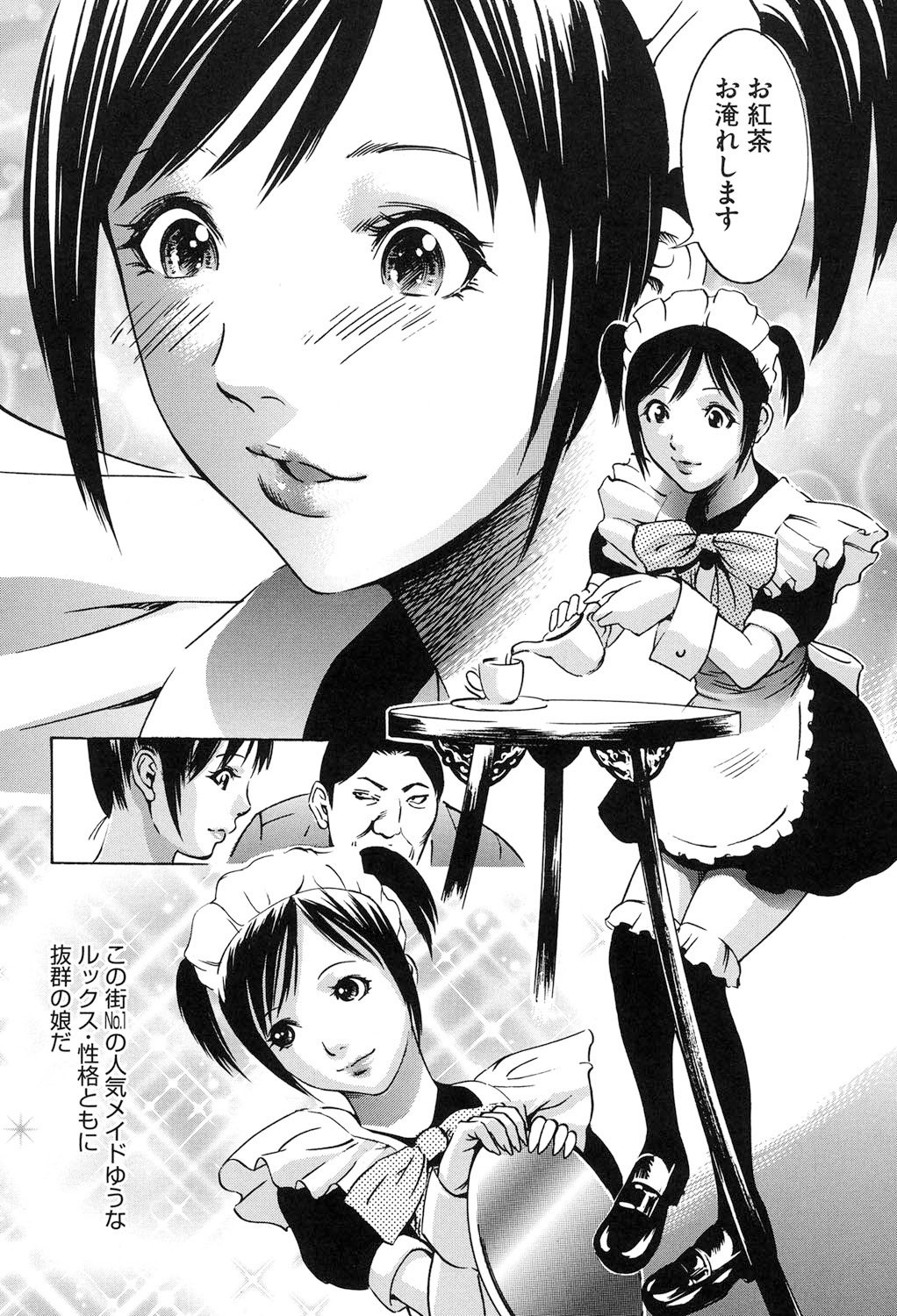 Jojuuen〜悪魔の紳士の不思議の国〜