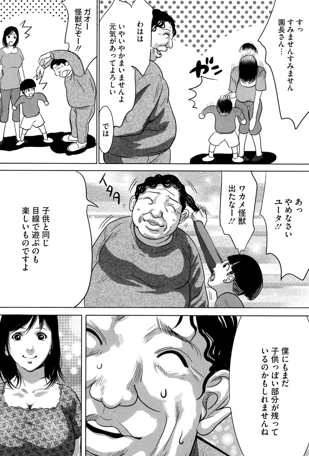 Jojuuen〜悪魔の紳士の不思議の国〜