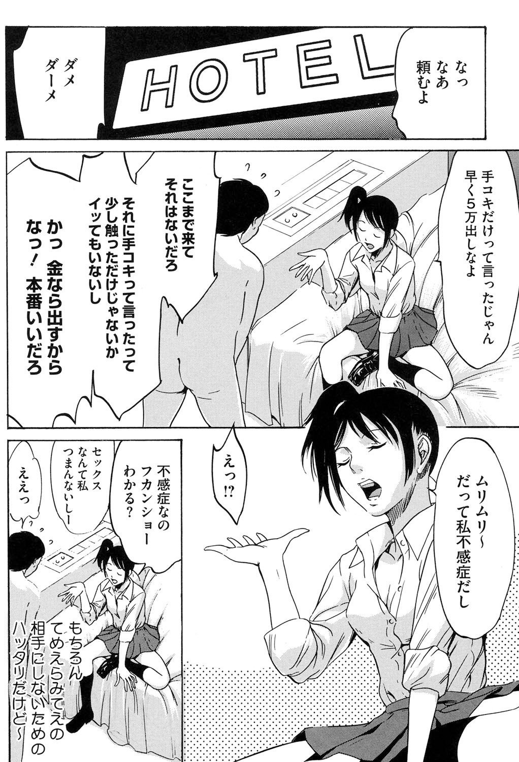 Jojuuen〜悪魔の紳士の不思議の国〜