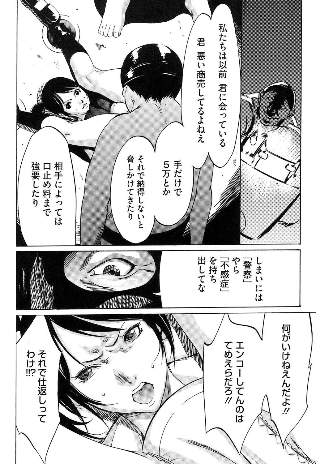 Jojuuen〜悪魔の紳士の不思議の国〜