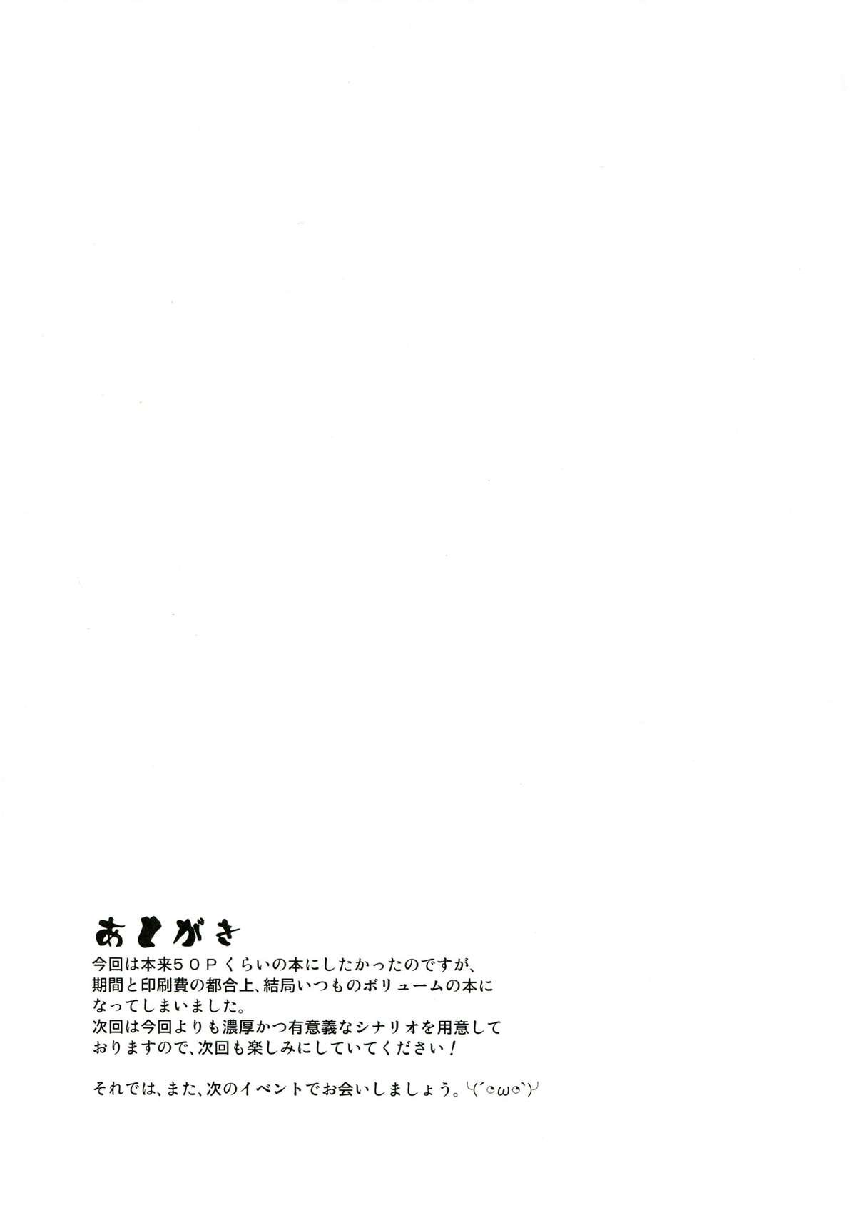 幻想サイチン物語