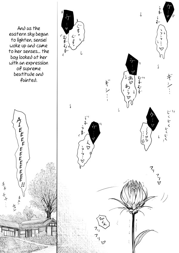 ワンショタエロマンガこうへん〜先生のいちりんざし〜