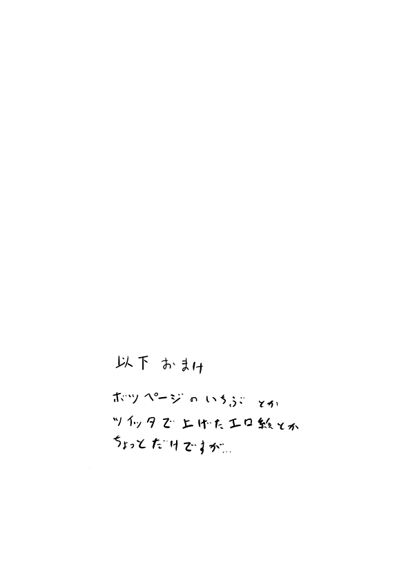ワンショタエロマンガこうへん〜先生のいちりんざし〜