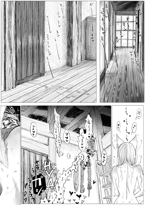 ワンショタエロマンガこうへん〜先生のいちりんざし〜