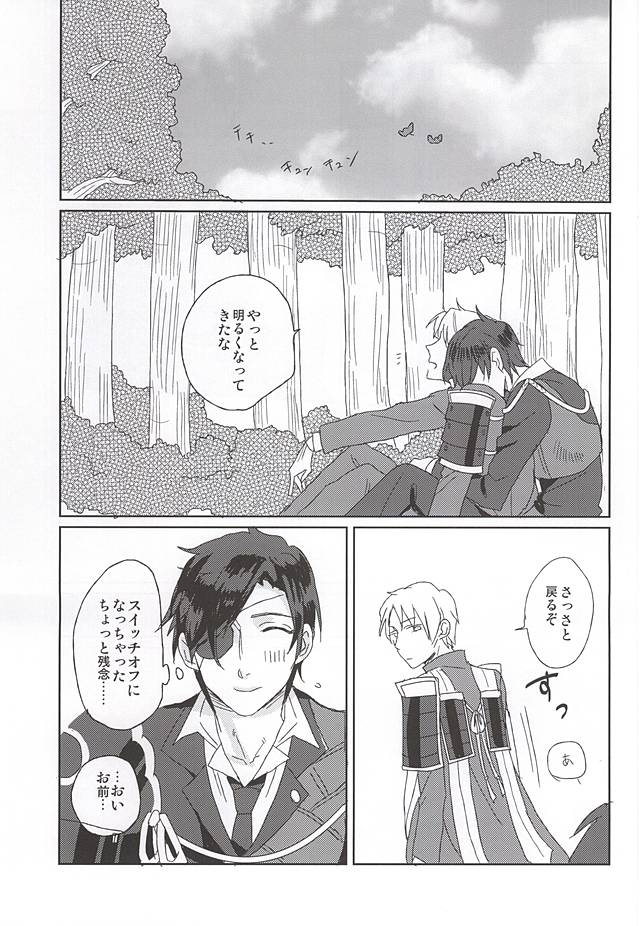 森の市屋