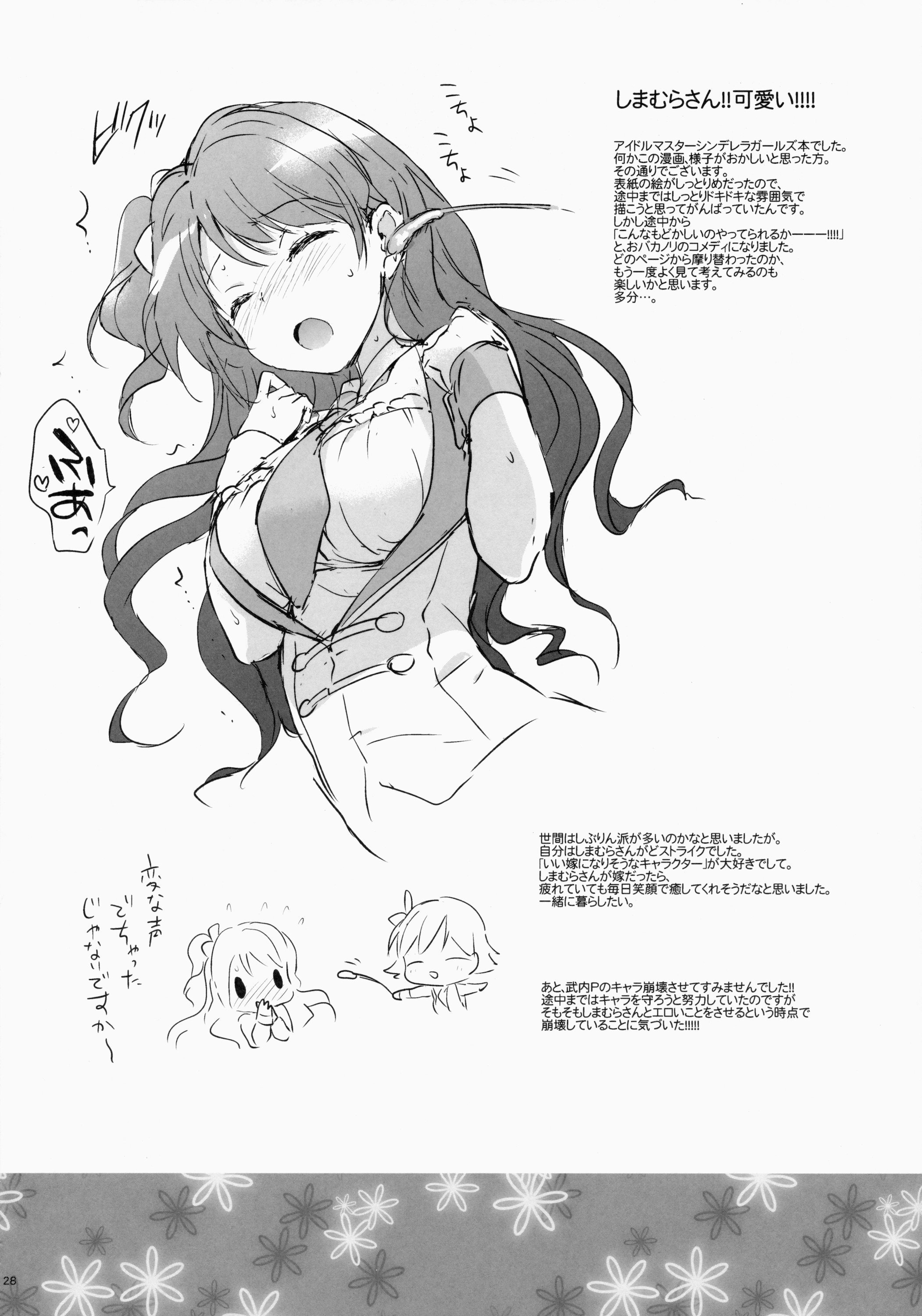 卯月療法