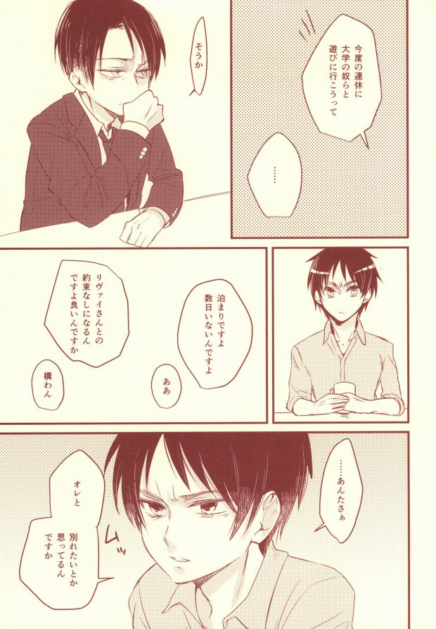 好きって言って!