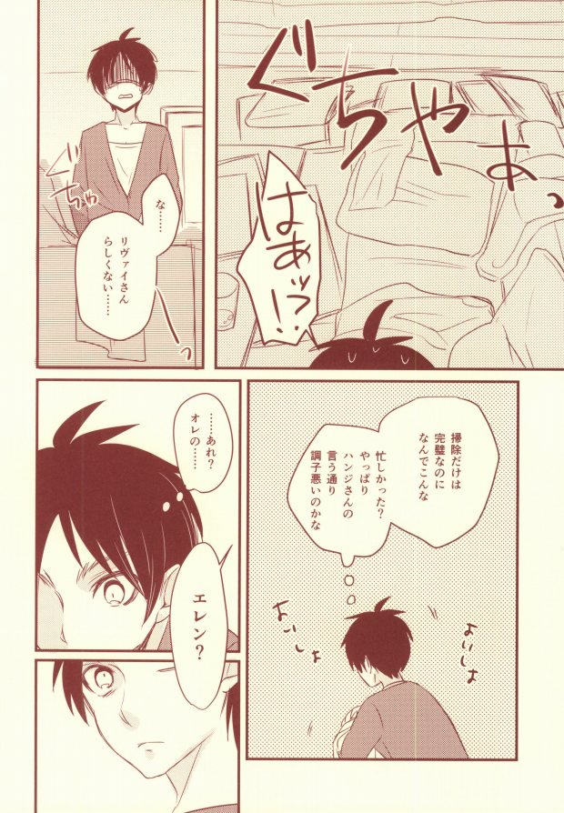 好きって言って!