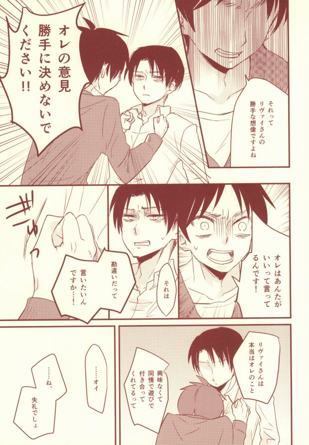 好きって言って!