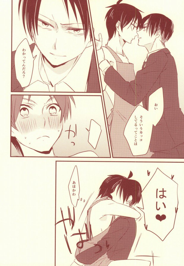 好きって言って!