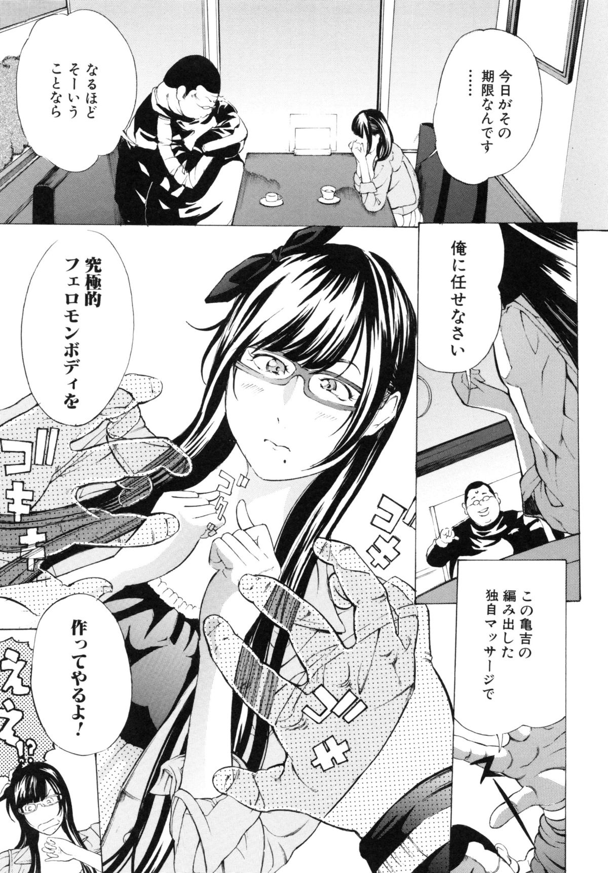 ちょうきょう鬼〜いかす肉の京天悟空〜