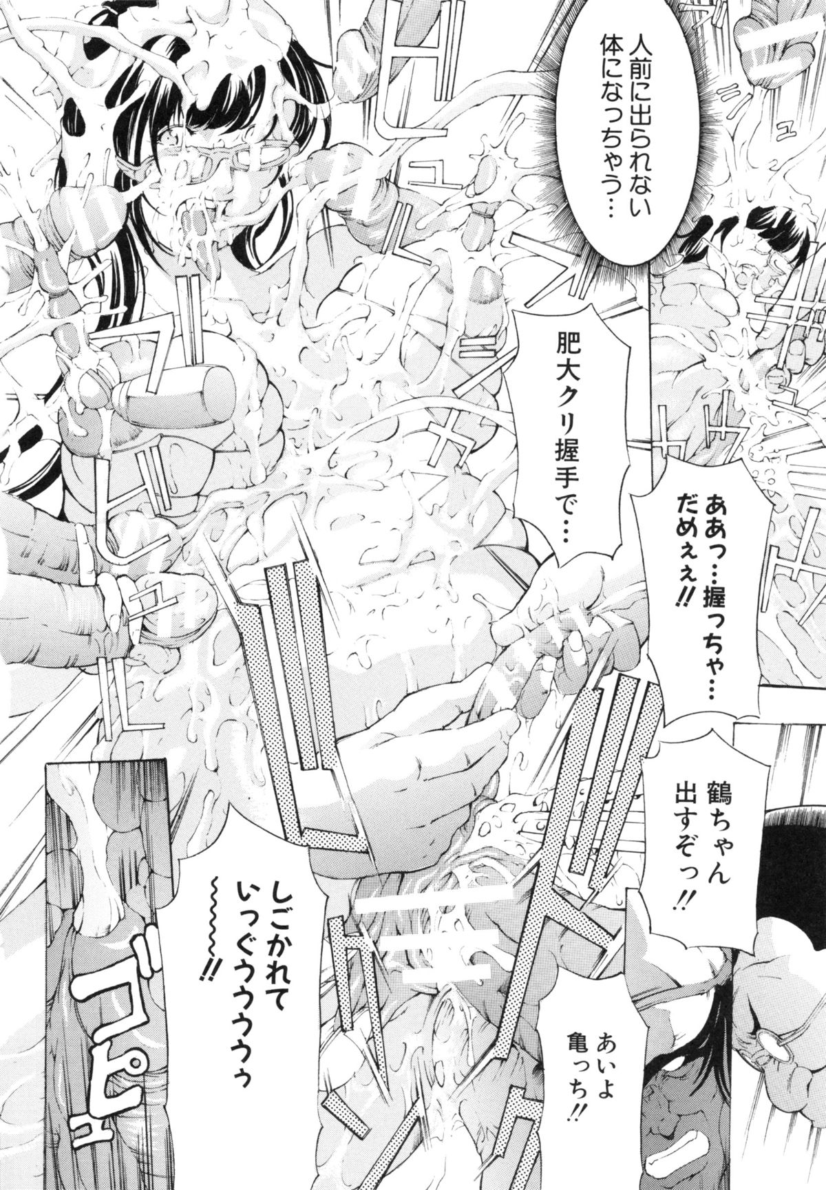 ちょうきょう鬼〜いかす肉の京天悟空〜
