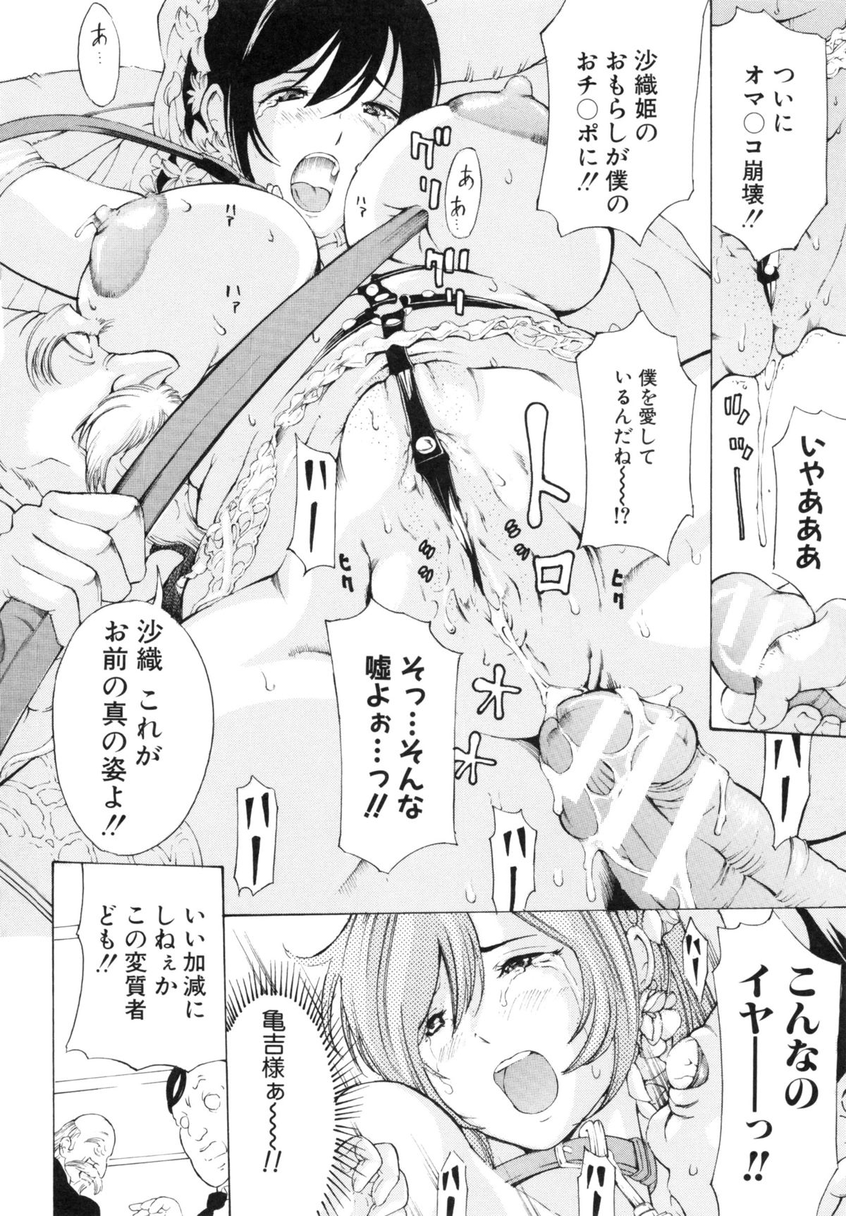 ちょうきょう鬼〜いかす肉の京天悟空〜