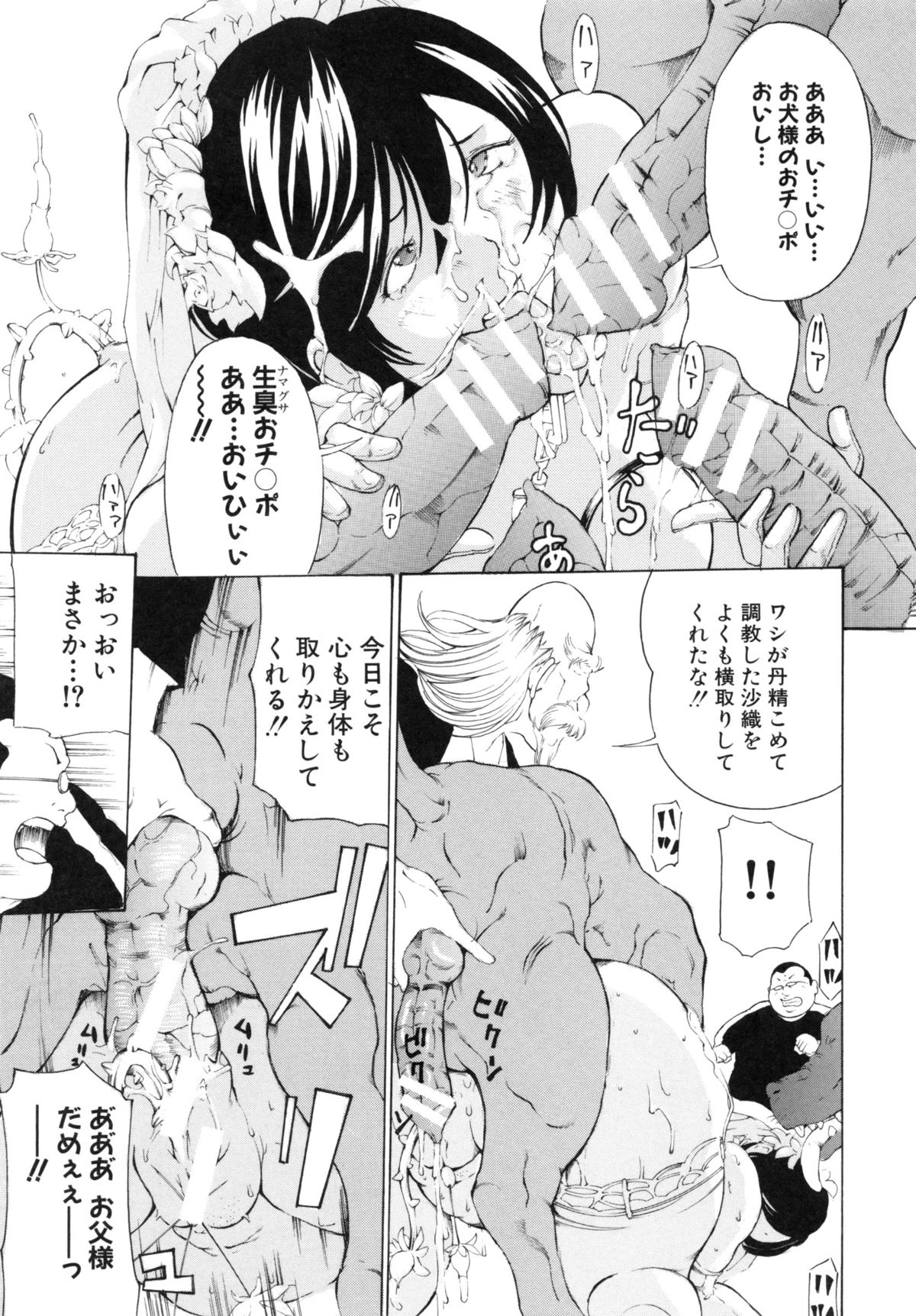 ちょうきょう鬼〜いかす肉の京天悟空〜