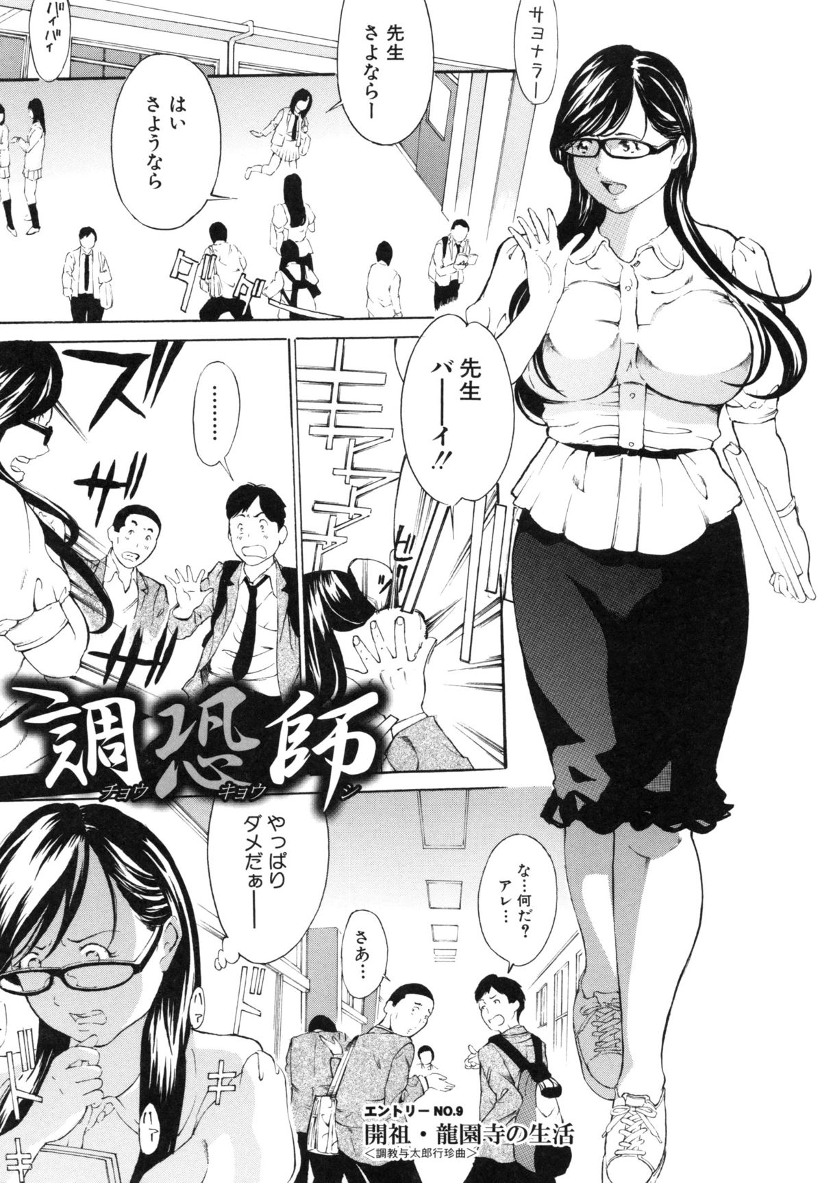 ちょうきょう鬼〜いかす肉の京天悟空〜