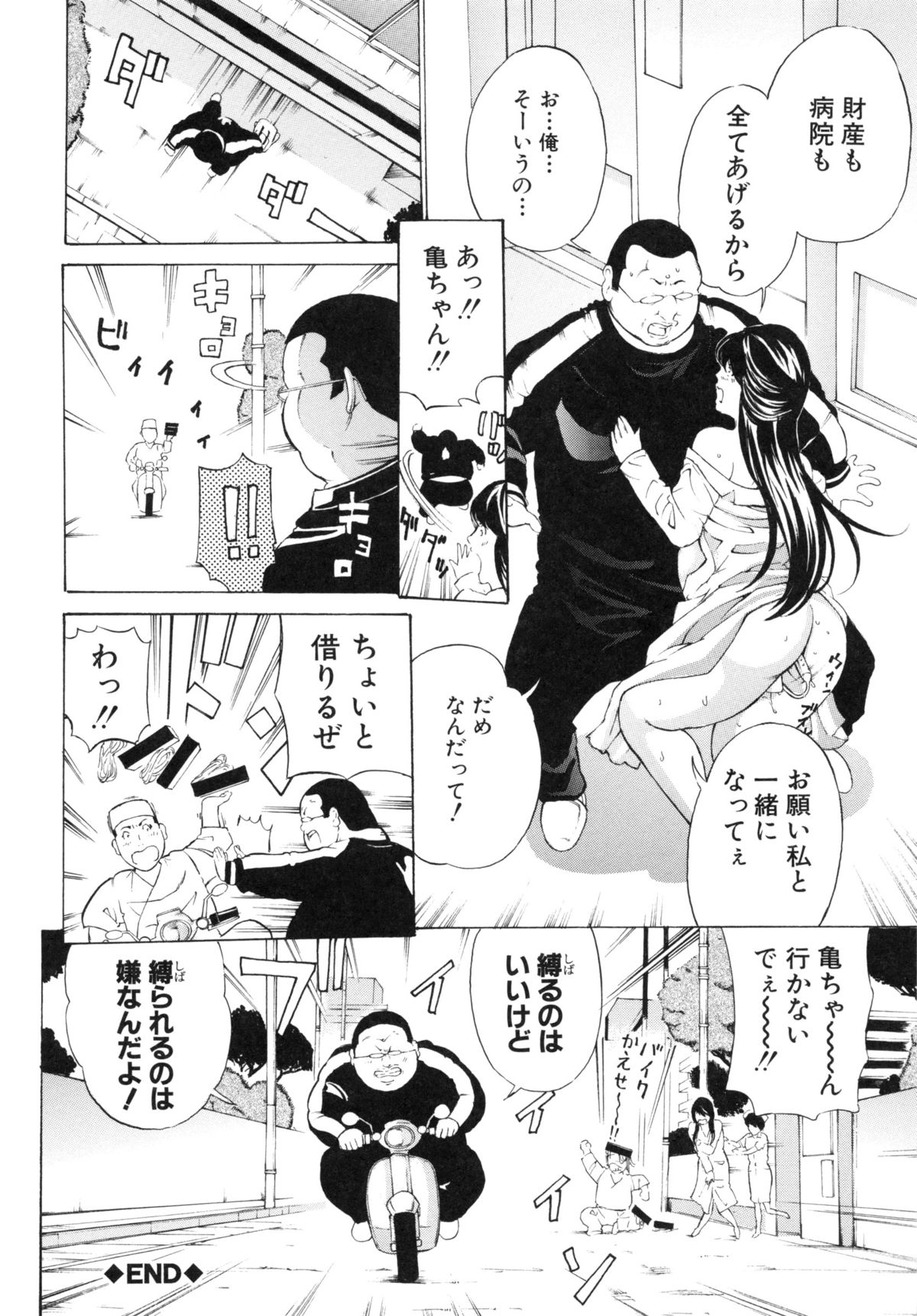 ちょうきょう鬼〜いかす肉の京天悟空〜