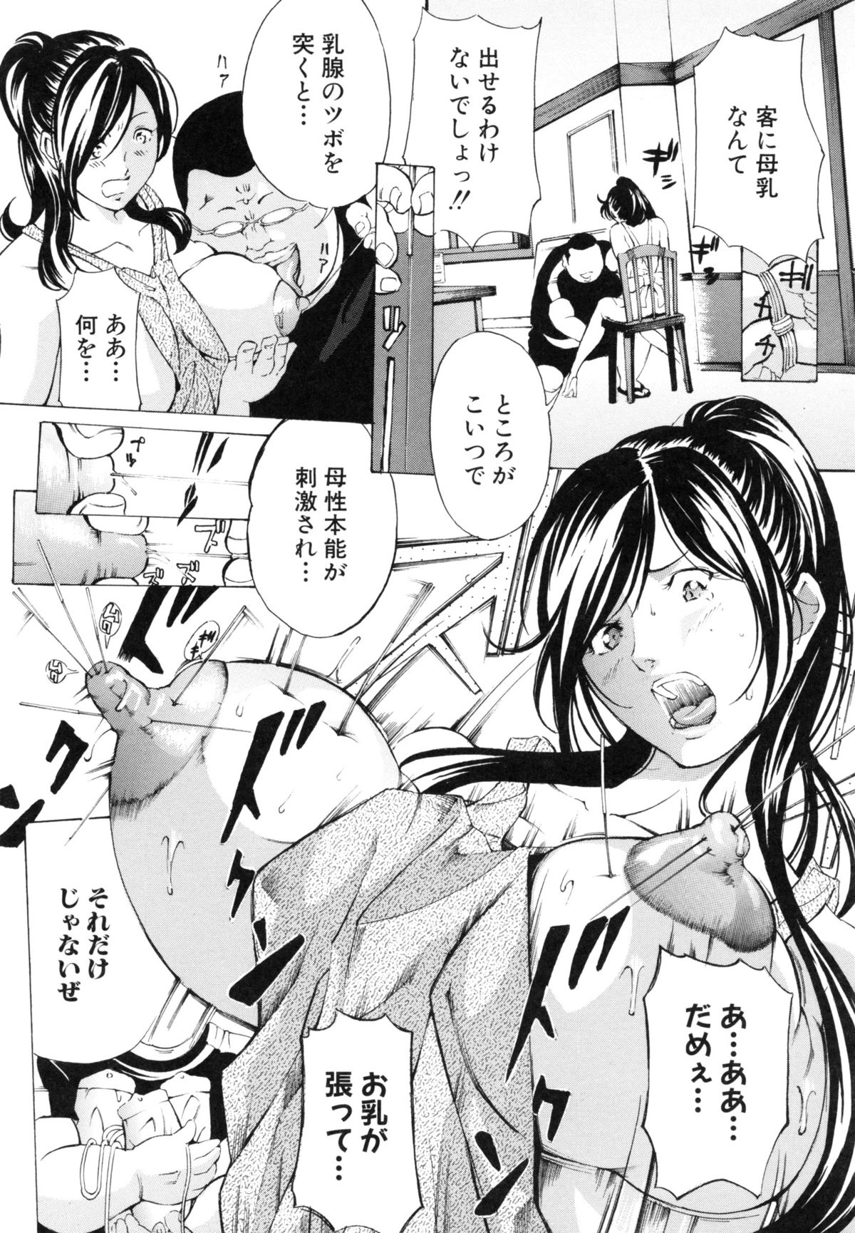 ちょうきょう鬼〜いかす肉の京天悟空〜