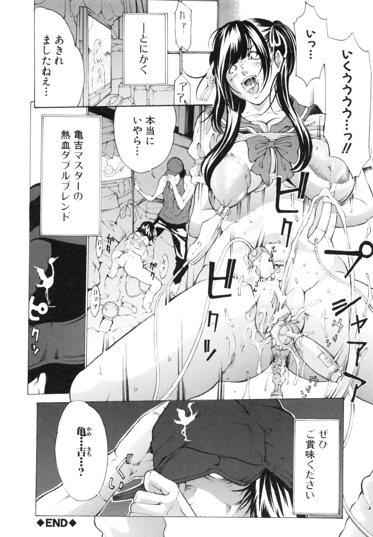 ちょうきょう鬼〜いかす肉の京天悟空〜