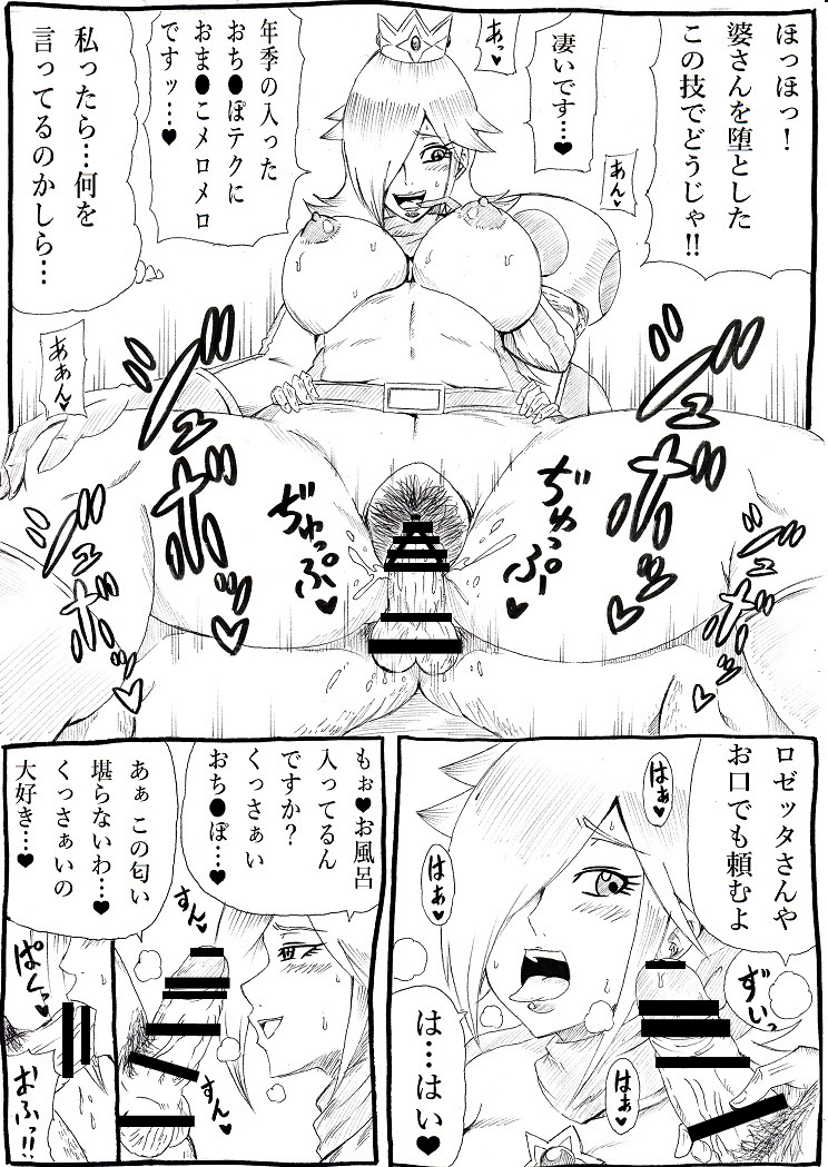ももまん4〜かんしゃけいろうパーティー〜