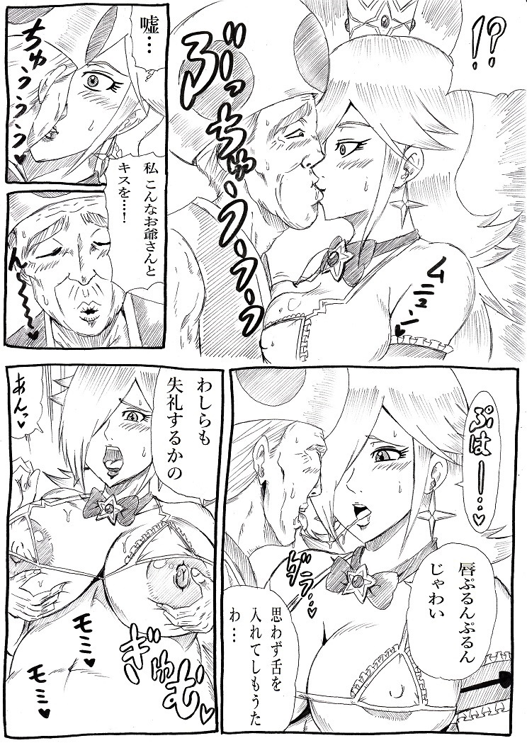 ももまん4〜かんしゃけいろうパーティー〜