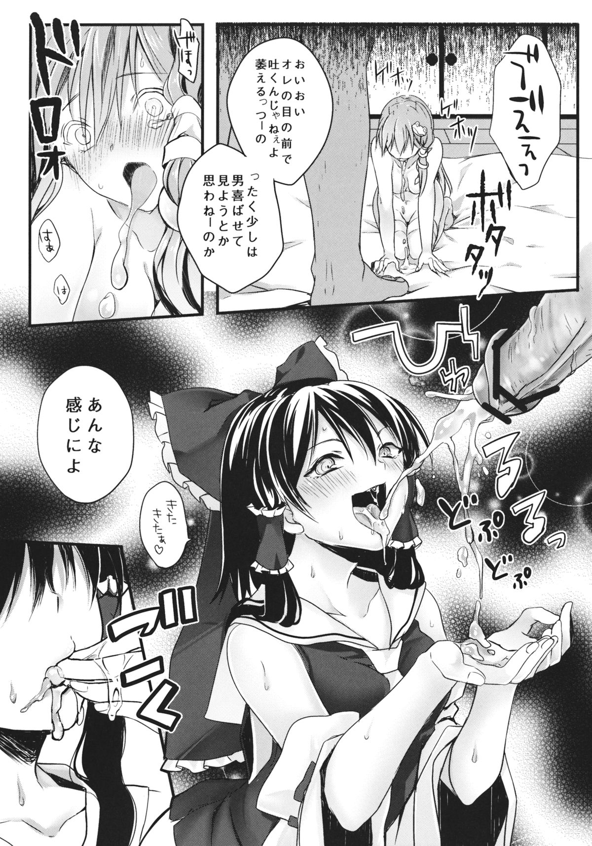 フィルシーアムール