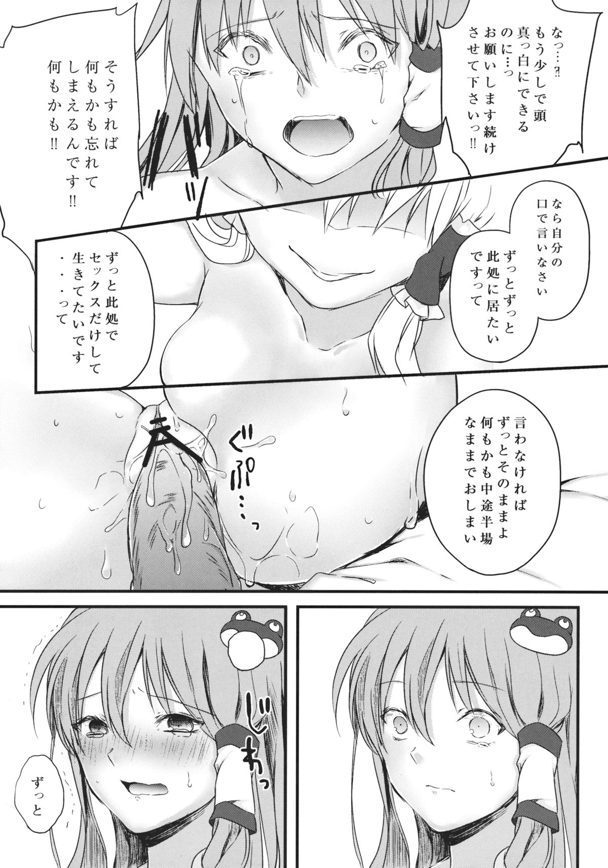 フィルシーアムール