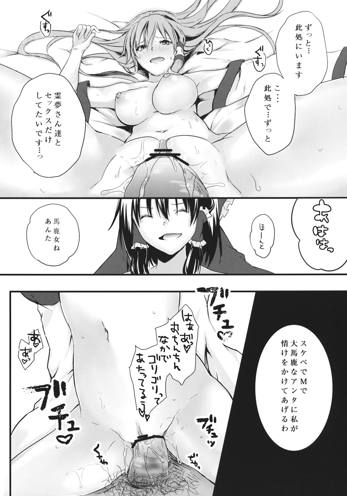 フィルシーアムール