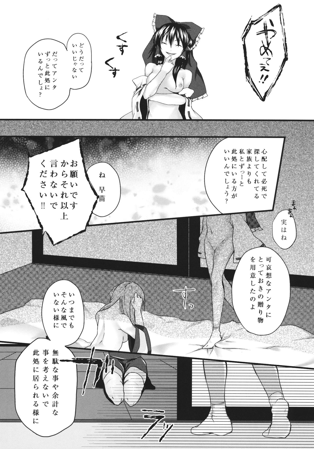 フィルシーアムール
