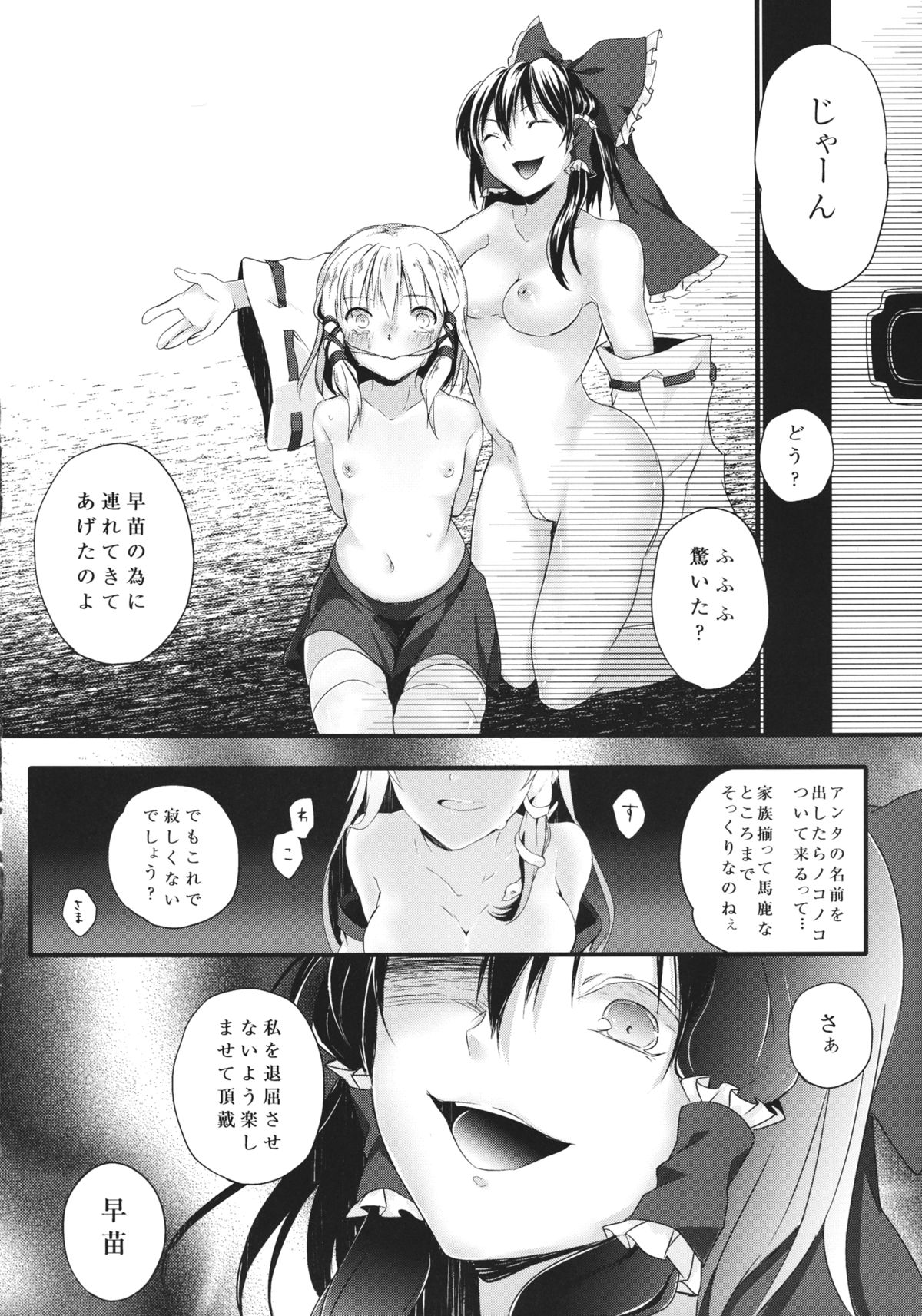 フィルシーアムール