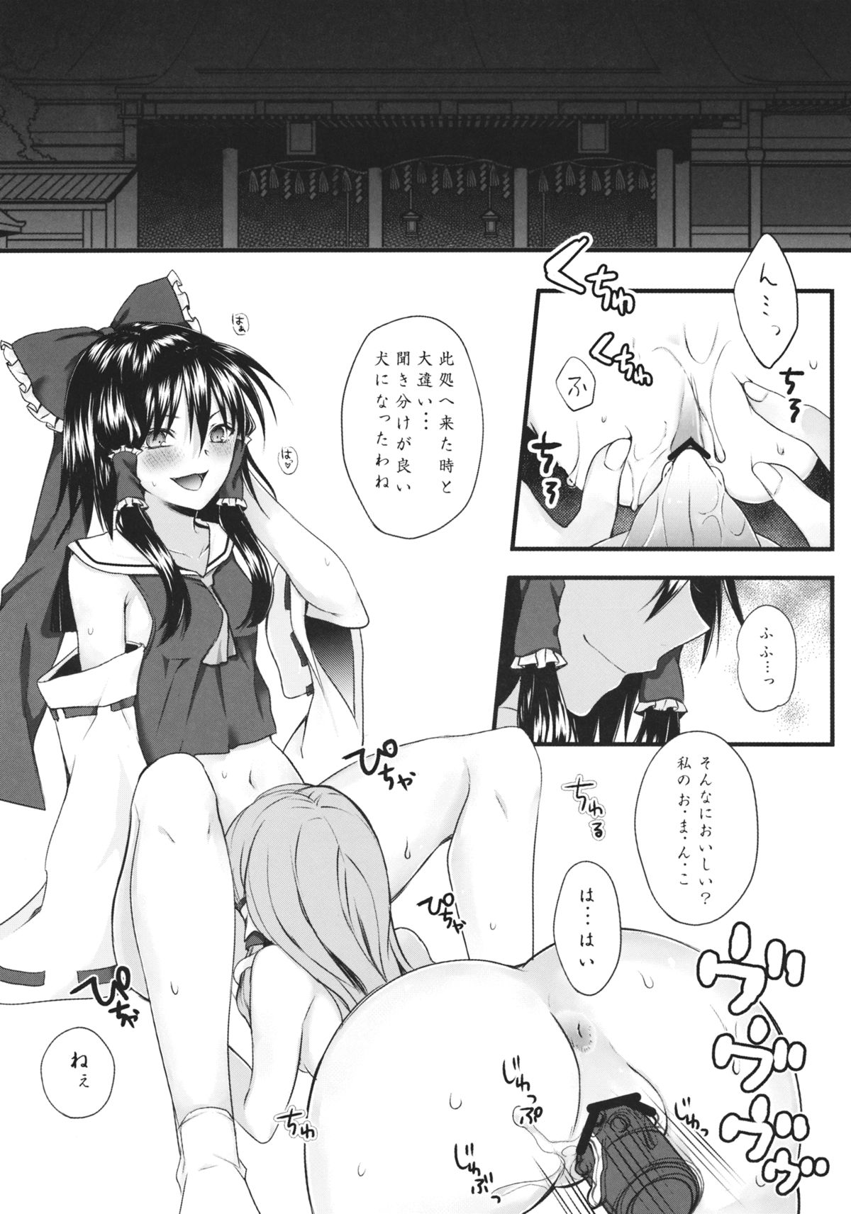 フィルシーアムール