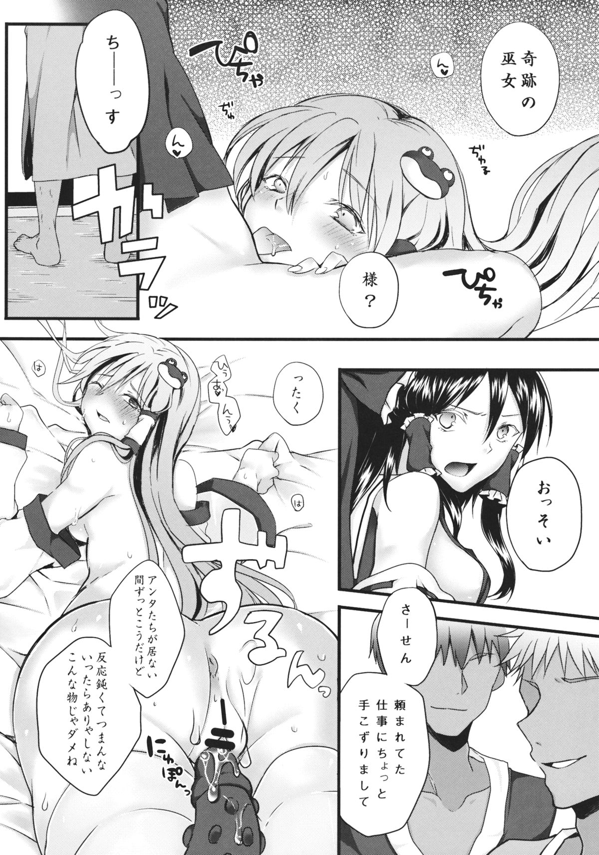 フィルシーアムール
