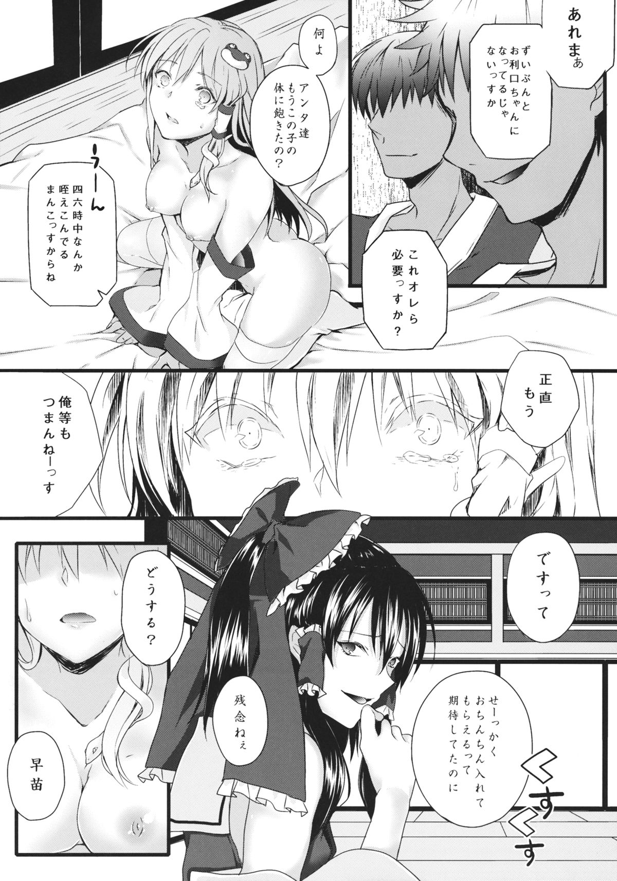 フィルシーアムール