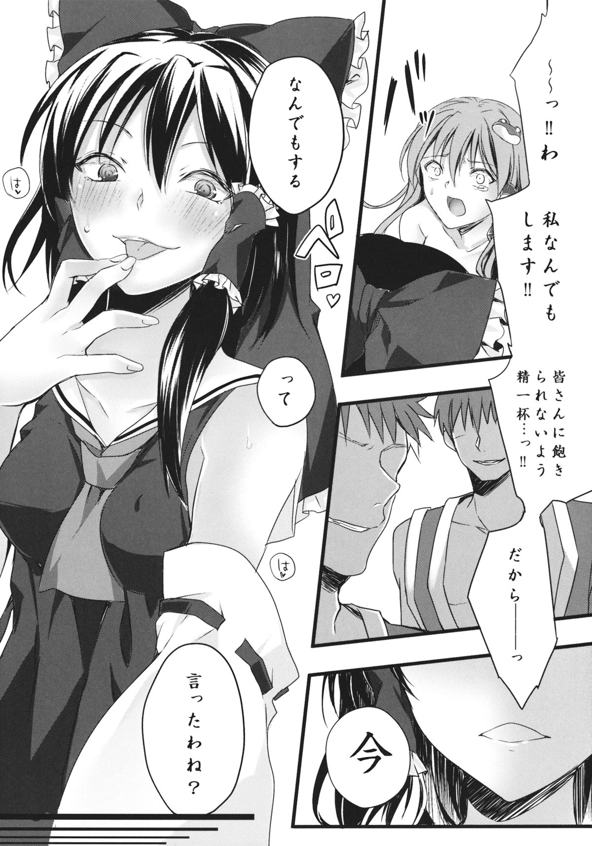 フィルシーアムール