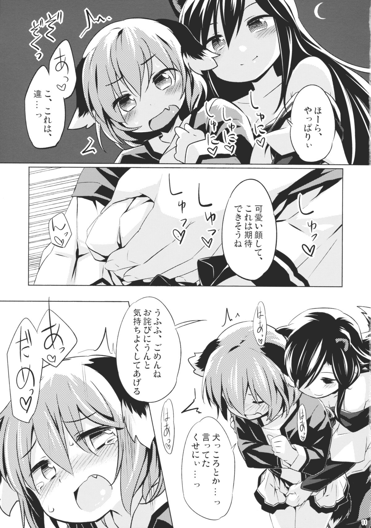 ニオイジンロウニホユレバ山彦コエニホユ