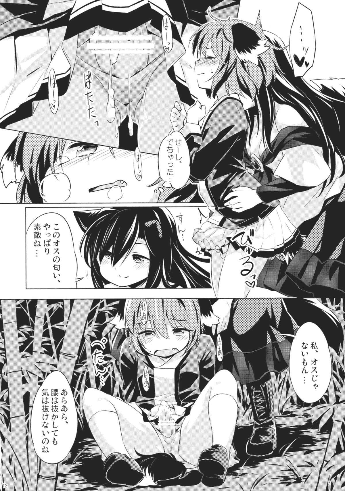 ニオイジンロウニホユレバ山彦コエニホユ