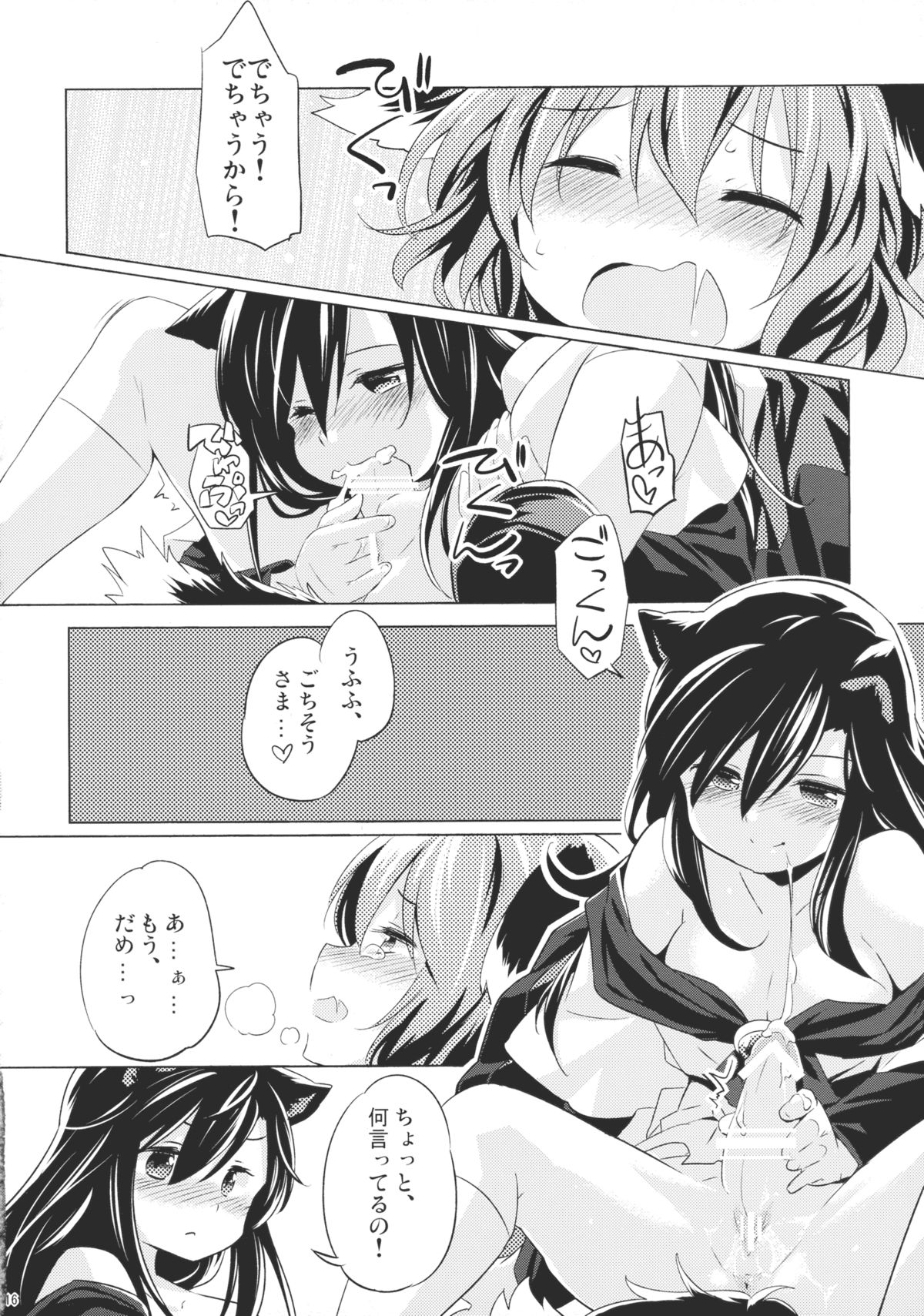 ニオイジンロウニホユレバ山彦コエニホユ
