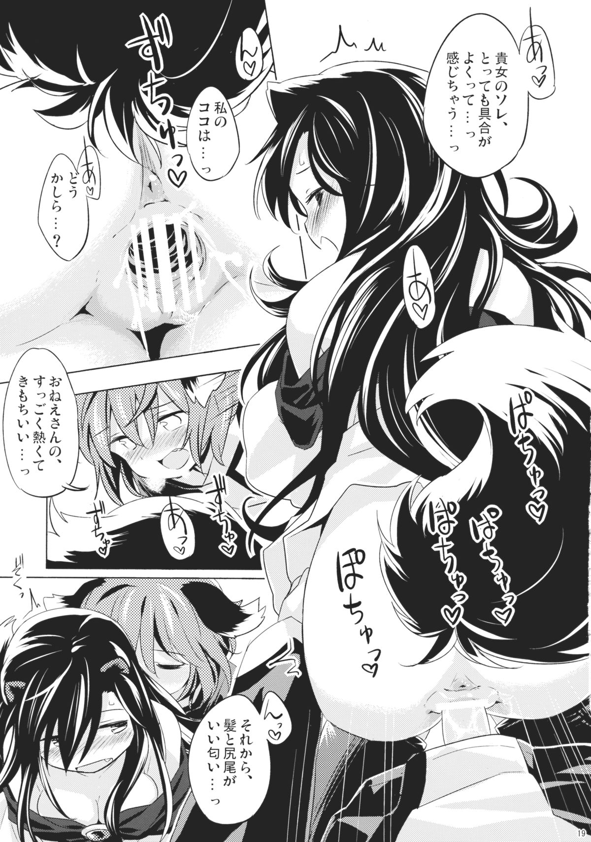 ニオイジンロウニホユレバ山彦コエニホユ