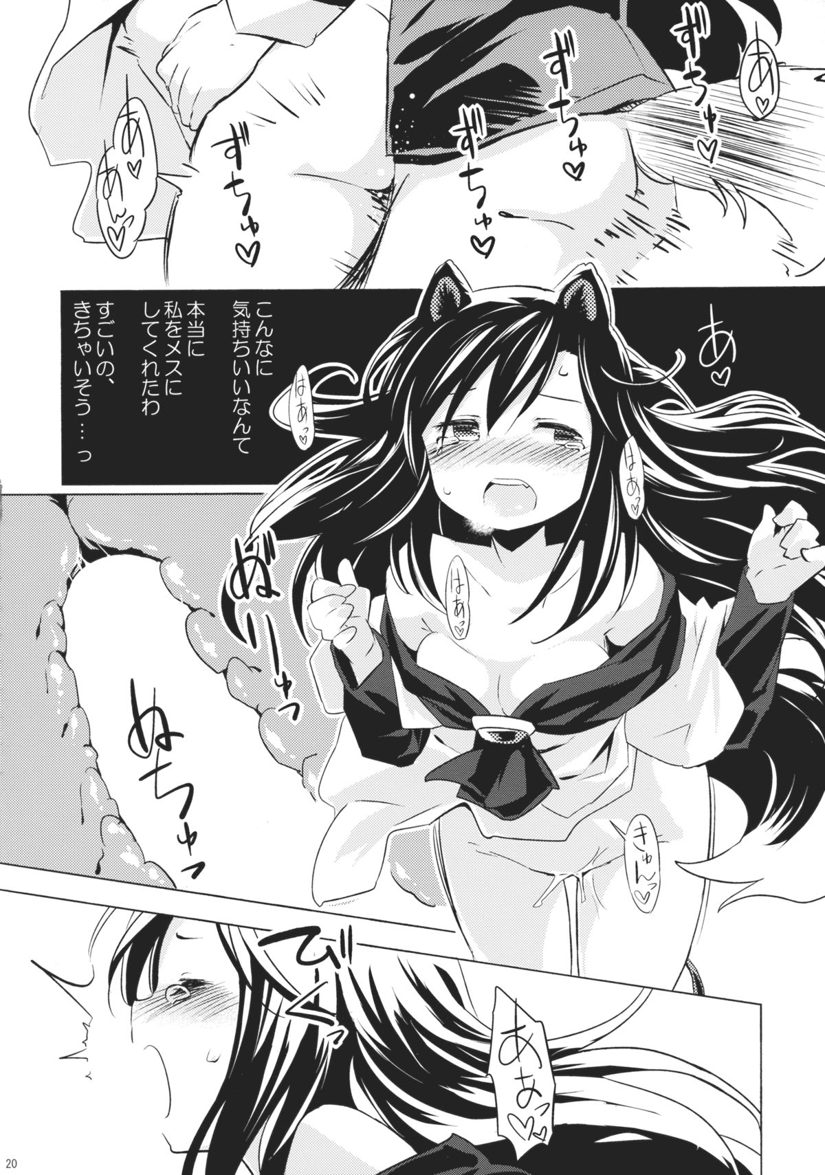 ニオイジンロウニホユレバ山彦コエニホユ