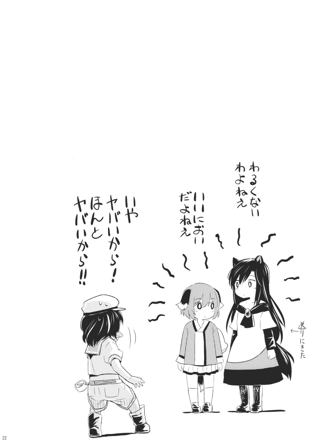 ニオイジンロウニホユレバ山彦コエニホユ