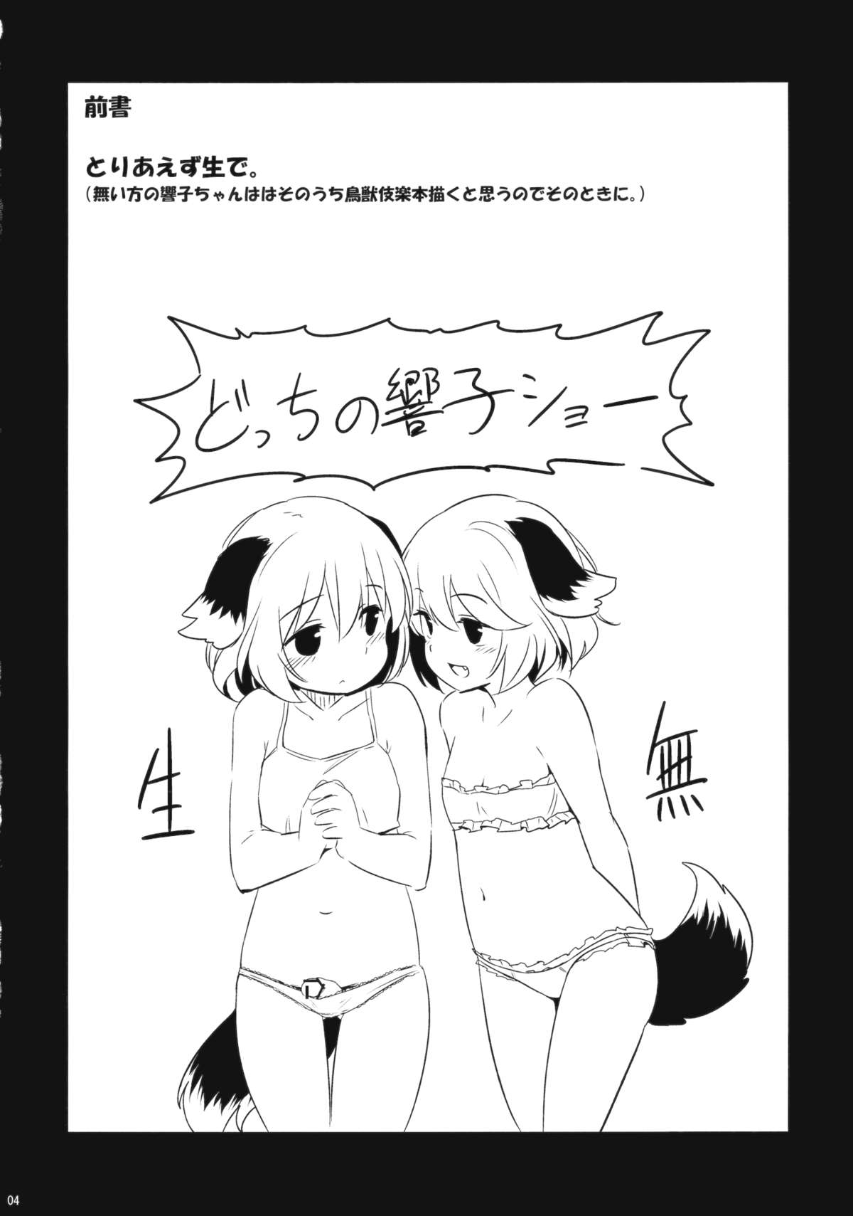 ニオイジンロウニホユレバ山彦コエニホユ