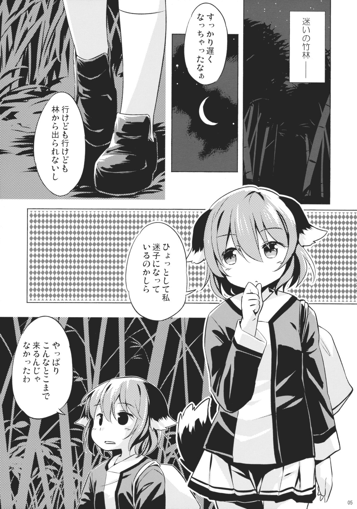 ニオイジンロウニホユレバ山彦コエニホユ