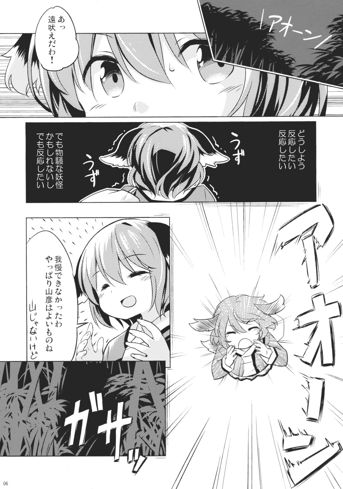 ニオイジンロウニホユレバ山彦コエニホユ