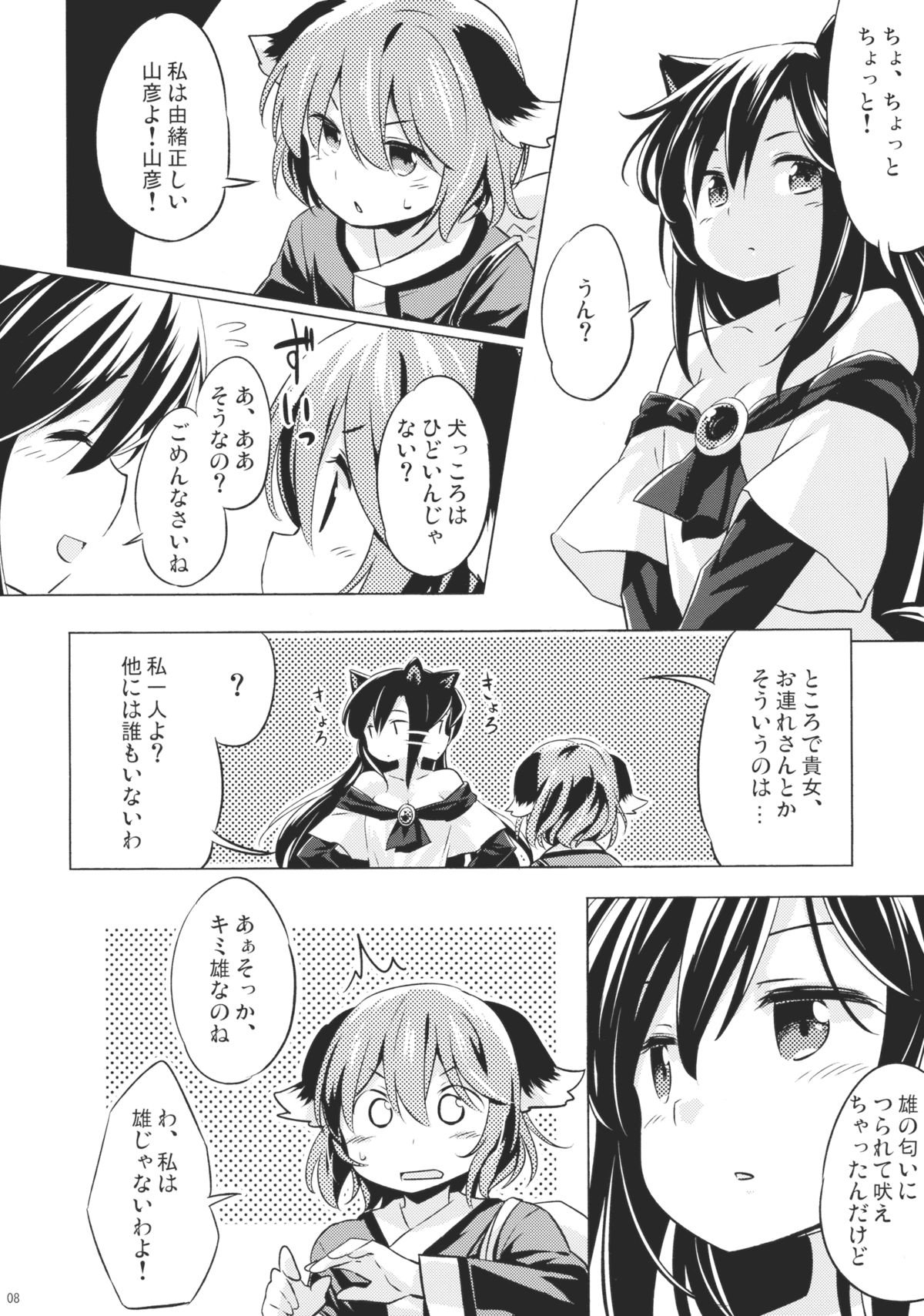 ニオイジンロウニホユレバ山彦コエニホユ