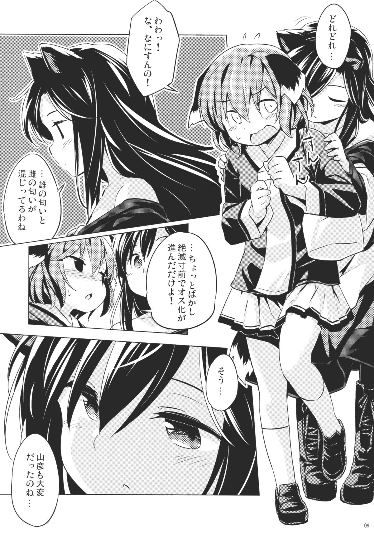 ニオイジンロウニホユレバ山彦コエニホユ