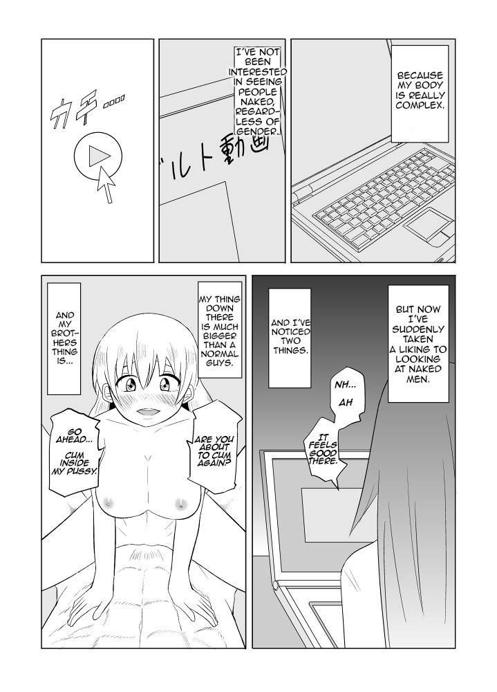 私の兄...第1章から第3章