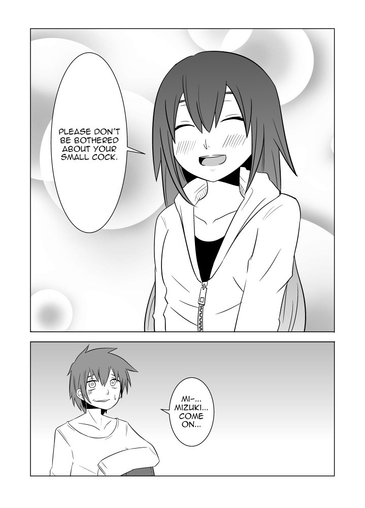 私の兄...第1章から第3章