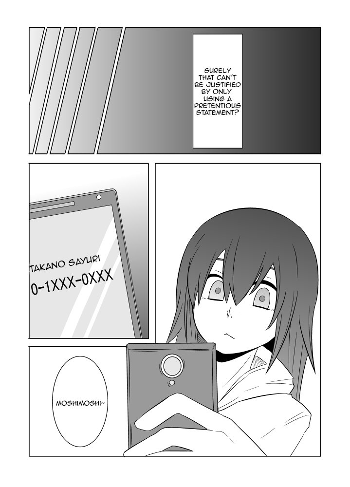 私の兄...第1章から第3章